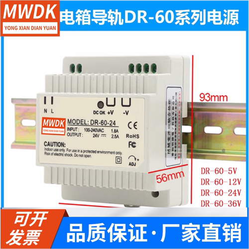 直流工控12v48v开关电源