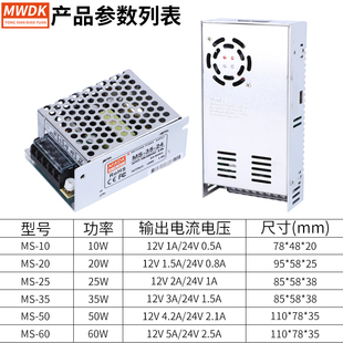 0W3524V50可稳压W流直开关电源W10150输出S20WM12V5W50W