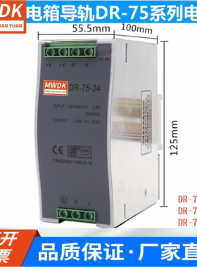 导轨开关电源DR-75W-24V3.2A轨道式安装电箱LED电源12V6A48V