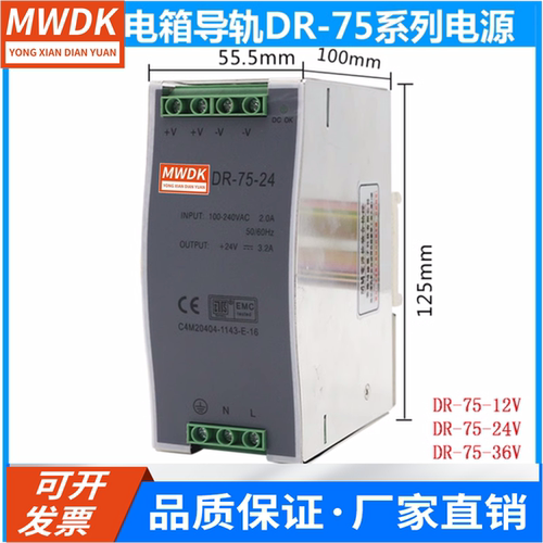 导轨开关电源DR-75W-24V3.2A轨道式安装电箱LED电源12V6A48V