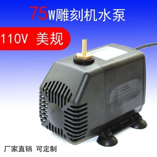110V潛水泵美標雕刻機冷卻循環(huán)cnc加工中心主軸電機75W美規(guī)抽水泵