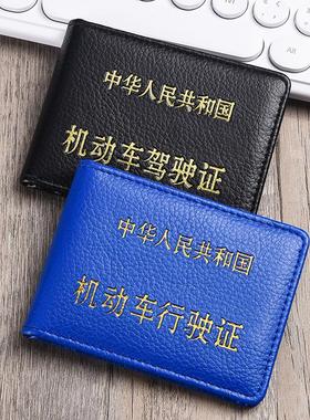 驾驶证保护套行驶证外壳皮套男女士超薄驾照夹行车本机动车证件包