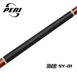 极速SY-01系列大头杆黑八台球杆12.5mm入门初级球杆皮尔力