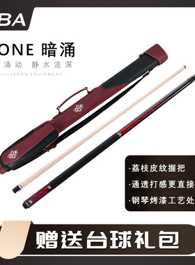 DBA暗涌中式黑8九球花式枫木台球杆大头入门版