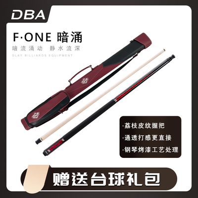 DBA暗涌中式黑8九球花式枫木台球杆大头入门版