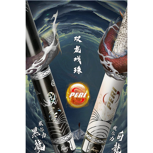玄木黑白龙二代雳虎大头台球杆中性雕刻中式原装皮尔力