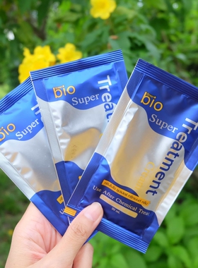 泰国直邮green bio Treatment 30ML蓝色修复发膜便携装满百包邮