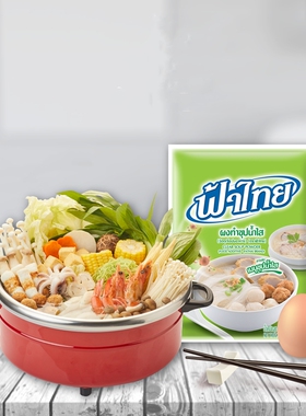 泰国直邮FA THAI法泰牌清汤调味调料粉火锅底料850g满百包邮