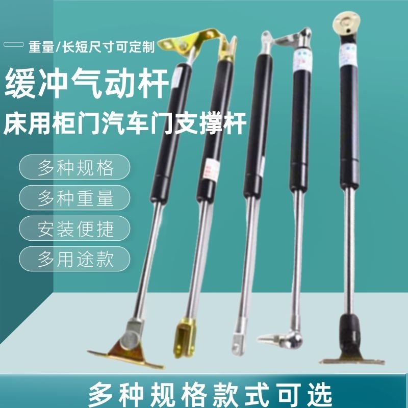 床用重型液压杆榻榻米衣橱柜门支撑杆汽车门弹簧压气动缓冲连接杆
