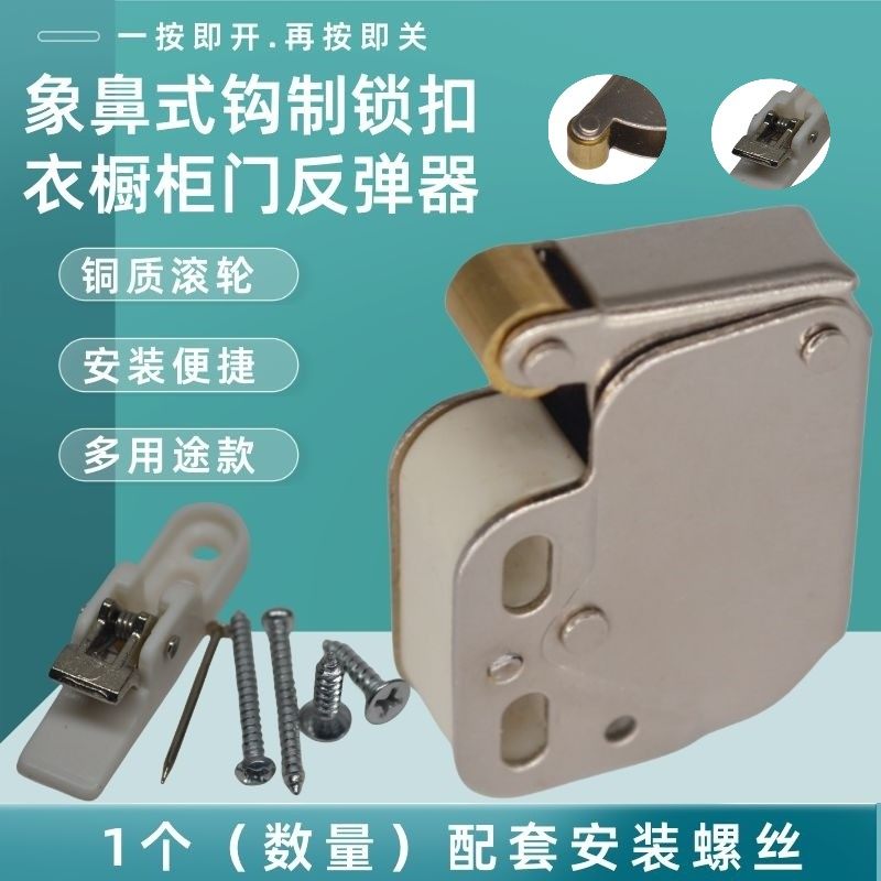 铜滚轮反弹按压门碰象鼻形碰珠图片