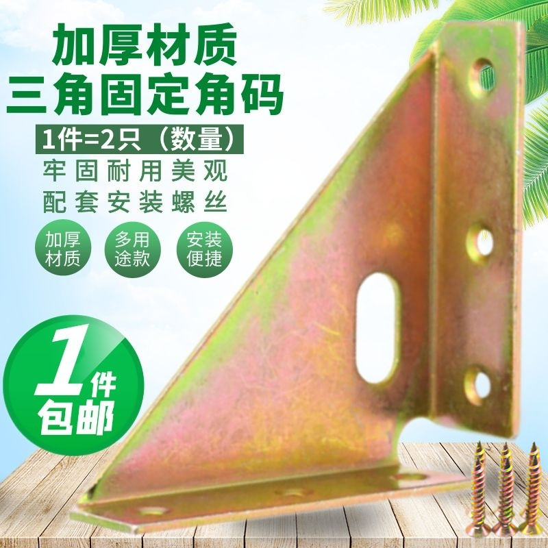 加厚固定床铁角码支撑托架连接件