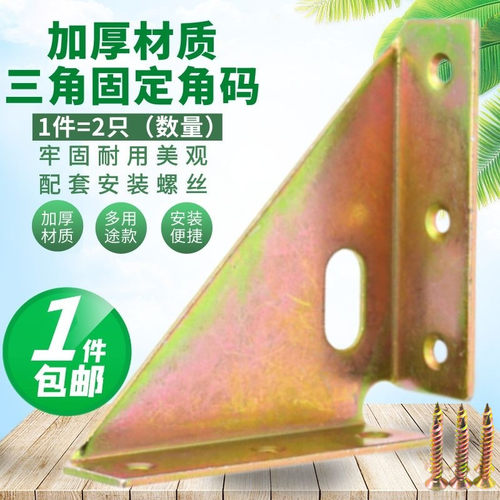加厚固定床铁角码支撑托架连接件