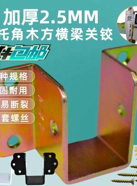 加厚2.5mm床托U形耳朵床关铰家俱木方横梁固定器角码挂钩床连接件