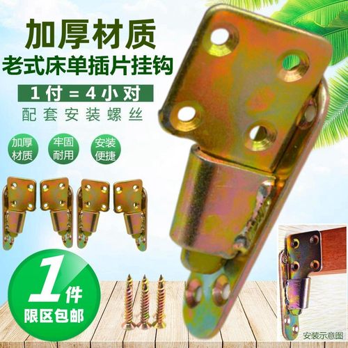 床用插销连接配件铁角码铰链挂扣