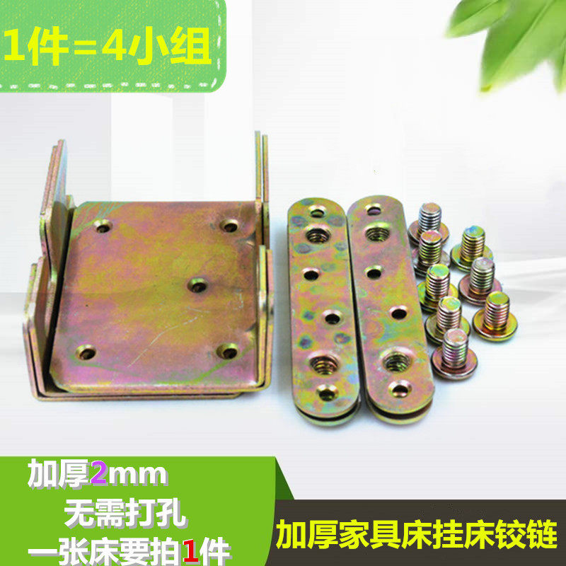 加厚铰链家具床五金配件固定床挂加宽插片挂式连接件挂钩加固配件,基础建材,家具连接件,淘宝优惠券,粉丝福利购,淘宝优惠卷