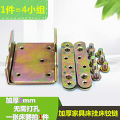 加厚铰链家具床五金配件固定床挂加宽插片挂式 连接件挂钩加固配件