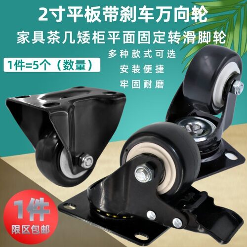 2寸重型万向轮平板固定脚轮滑轮