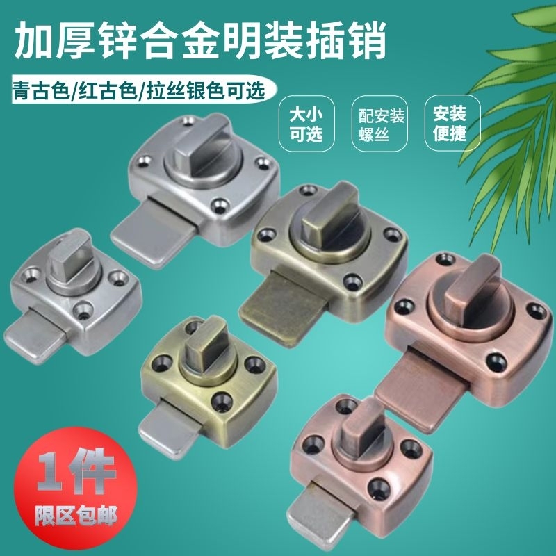 明装合金插销门栓加固搭扣