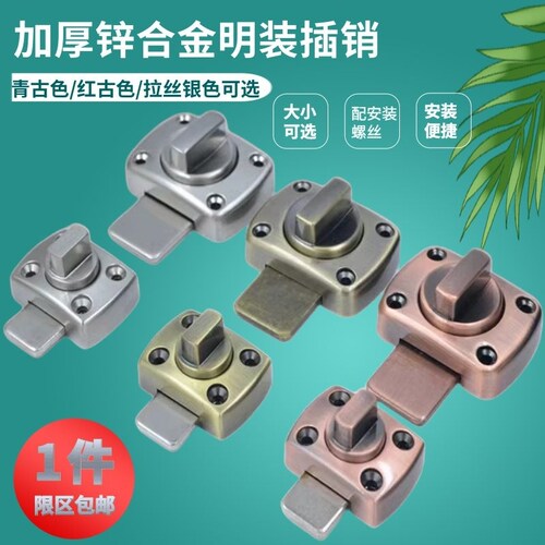 明装合金插销门栓加固搭扣
