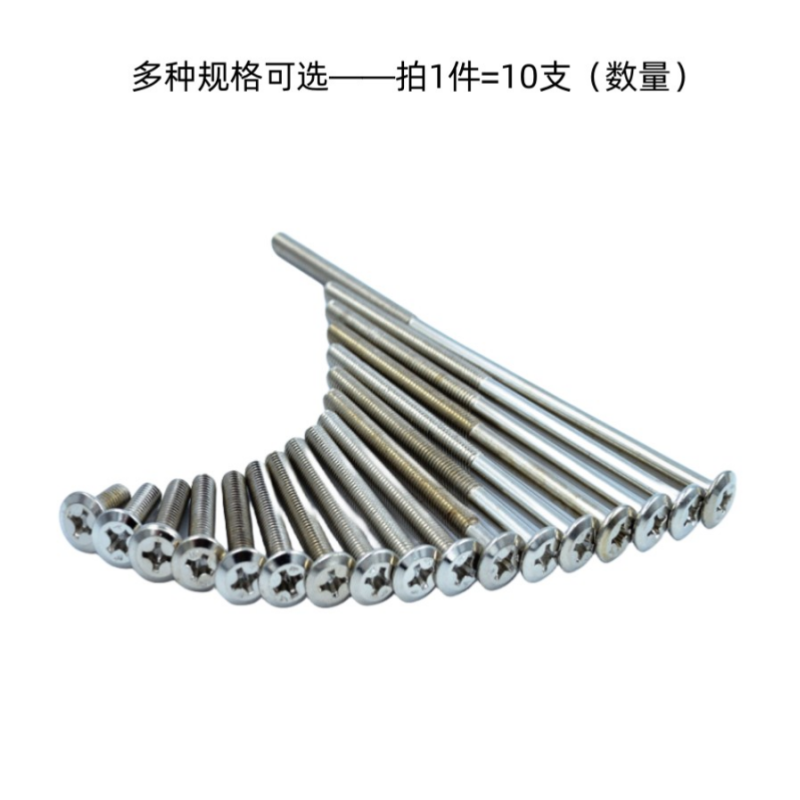 倒边平头M6国标十字螺丝钉家具儿童床连接紧固件桌椅机丝镀镍螺栓