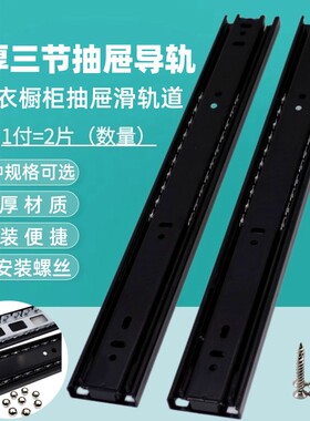 加厚三节滑道轨道衣橱柜抽屉五金电脑桌托架静音滚珠滑轨槽侧导轨