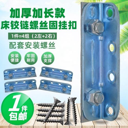 加厚实木床重型铰链固定角码挂钩