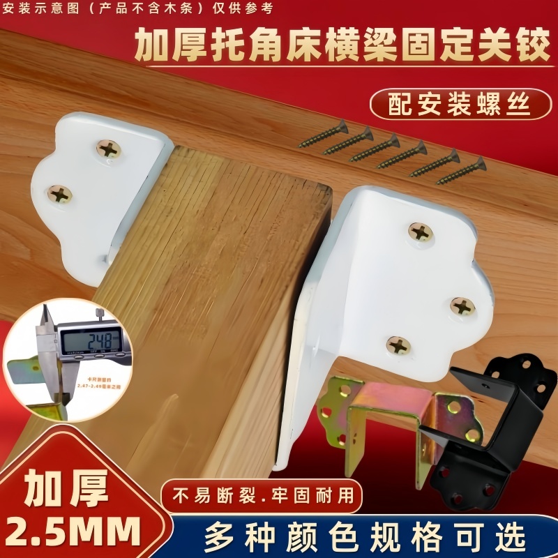 加厚关铰床托固定挂角方管连接件