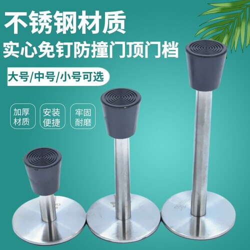 免打孔304不锈钢门吸卫生间门顶