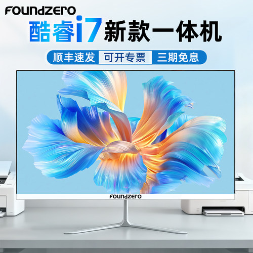 一体机电脑台式全新款高清屏整机