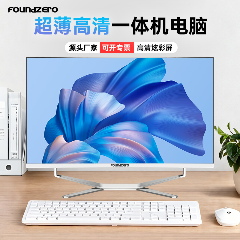 27寸一体机电脑游戏高端商务办公