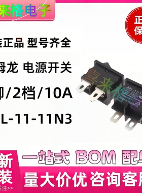 原装欧姆龙船型翘板开关A8L-11-11N3 N1 N2 N6电源开关2脚2档10A