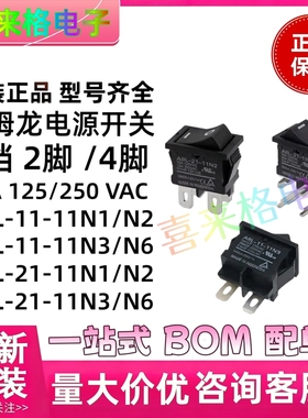 原装欧姆龙A8L-21-11N2 13N2 A8L-11-11N3船形翘板电源开关2档10A