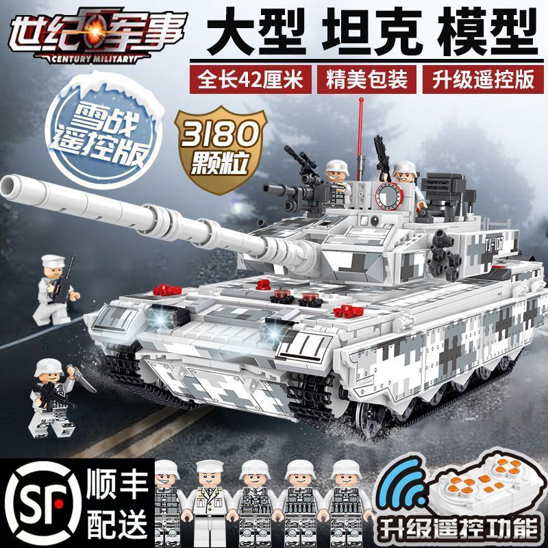 巨大型遥控坦克积木玩具