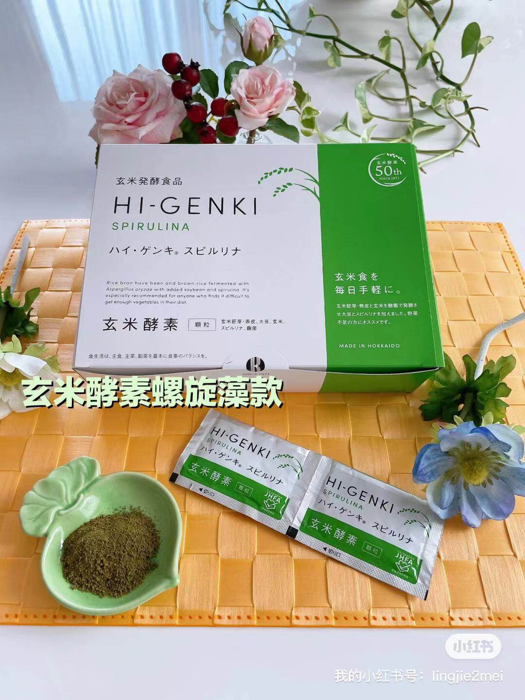 ！！特惠价格 ！！日本北海道H酵素