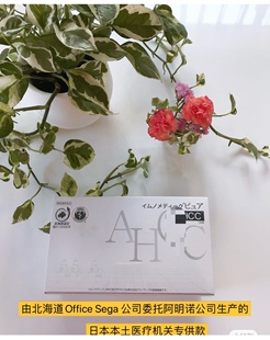 日本本土yi  liao机关指定担子菌细粉AHCC装增强免疫