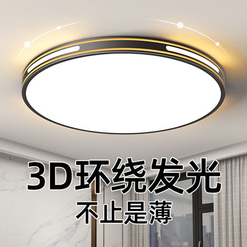 新款led卧室灯主卧2026吸顶灯现代简约客厅房间餐厅书房阳台灯具
