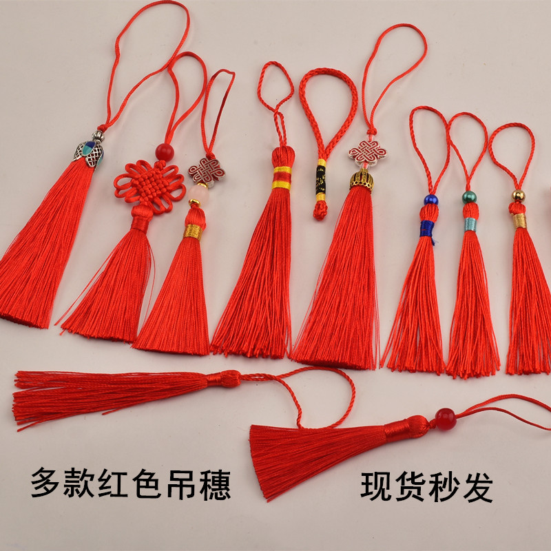 大红色中国结流苏穗子 新年装饰手工材料吊穗喜糖盒请柬迷你吊须