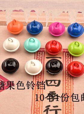 DIY金属挂丝铃铛一份10颗包邮