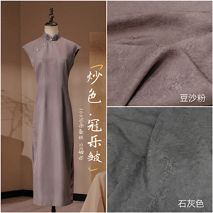 夏季古法炒色100%双宫桑蚕丝冠乐皱提花真丝布料 新中式旗袍男装