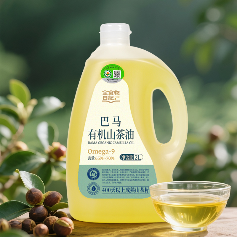 巴马有机山茶油大小瓶可选