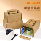 郝轩 简约手提大号西点盒慕斯蛋糕盒创意DIY面包卷盒带天窗可定制