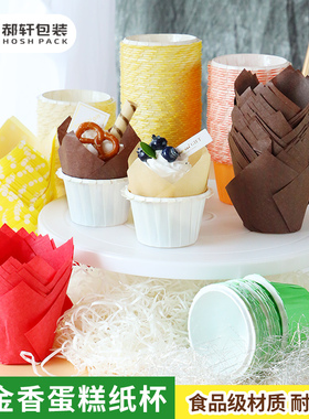郁金香马芬杯麦芬杯纸杯蛋糕杯子糕点英文白色报纸礼帽杯子防油纸