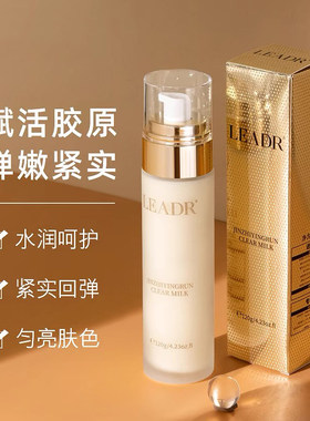 法国正品精华乳深层补水保湿清爽不油腻抗皱紧致去黄提亮旗舰店