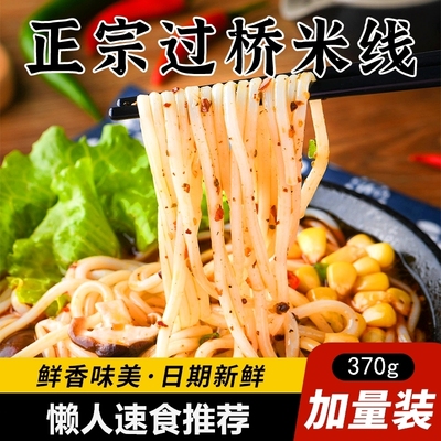 潘老疙瘩过桥米线方便速食夜宵