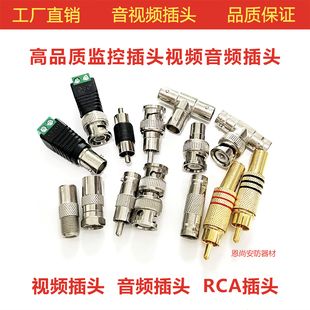 BNC公母头母对母直通头母转AV莲花视频信号接头RCA音频插头公转公