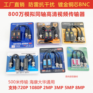 无源双绞线传输器高清模拟防雷抗干扰网线视频监控bnc接头转换器