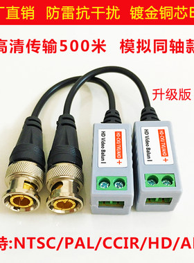 双绞线传输器转换器模拟同轴网线