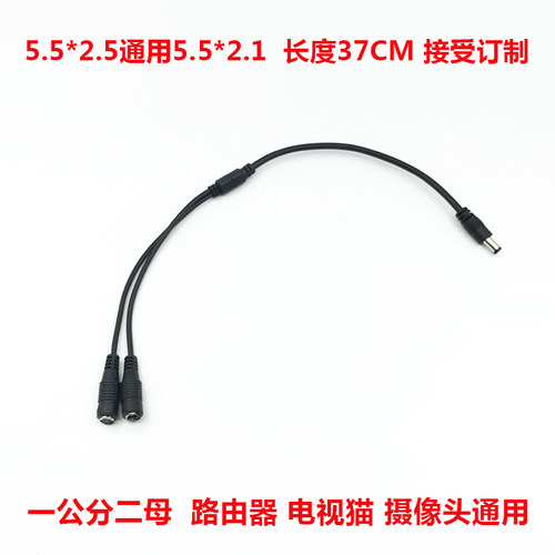 12VDC全铜芯一公分二母监控电源线头dc1公分2母4母电源分流分配线