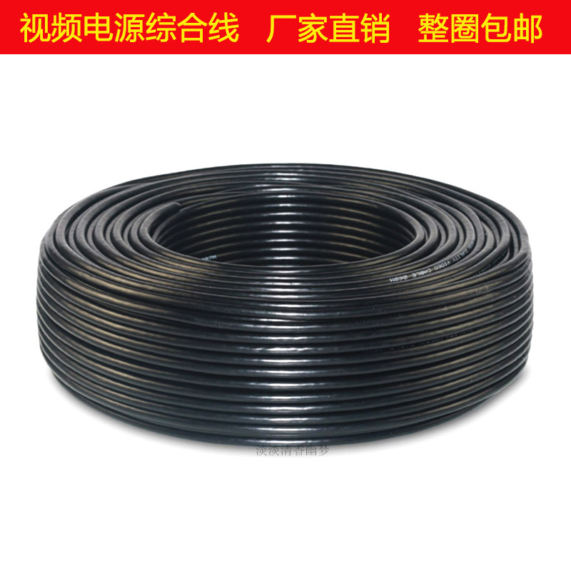 75-3监控线带电源一体线监控视频综合线复合线抗干扰100米同轴线