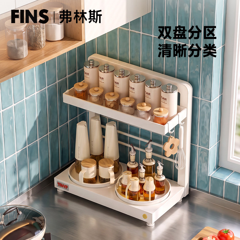 弗林斯旋转调料置物架厨房调料品360°转盘调味瓶罐台面收纳神器